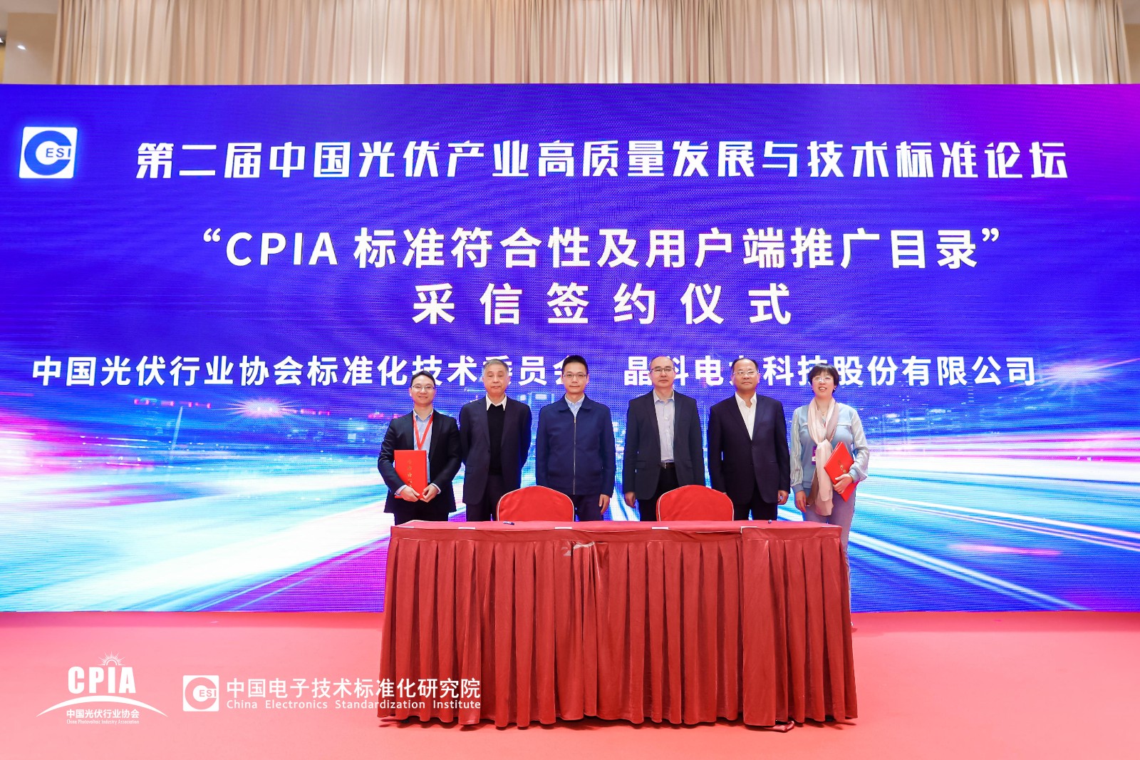 銀河集團科技與CPIA標委會簽訂合作備忘錄