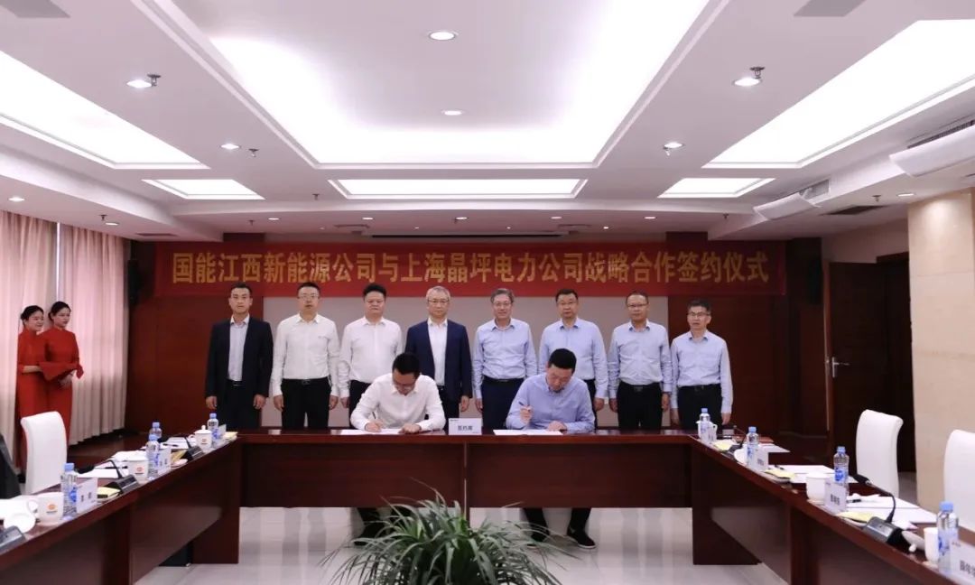 銀河集團(tuán)科技與國(guó)能江西新能源簽署戰(zhàn)略合作協(xié)議