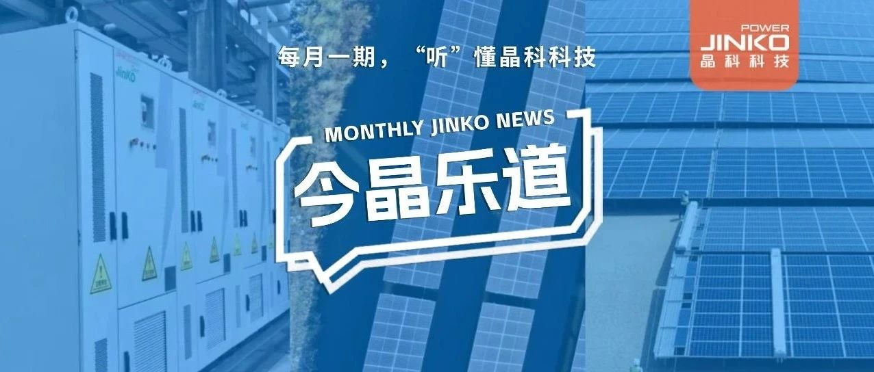 2GW電站已“簽收”！除了和中東土豪交朋友，銀河集團科技還有這些大新聞