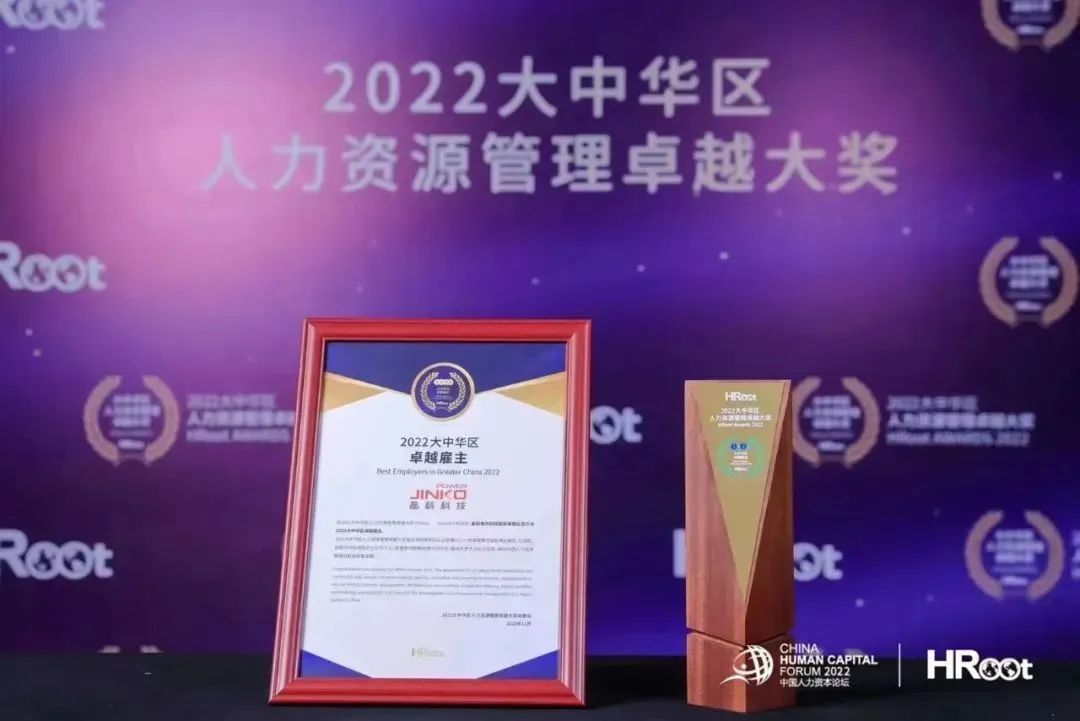 銀河集團科技榮膺HRoot“2022大中華區卓越雇主”大獎